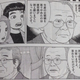 Illustration for article titled Japanese Manga Stirs Up Fukushima Nuclear Controversy